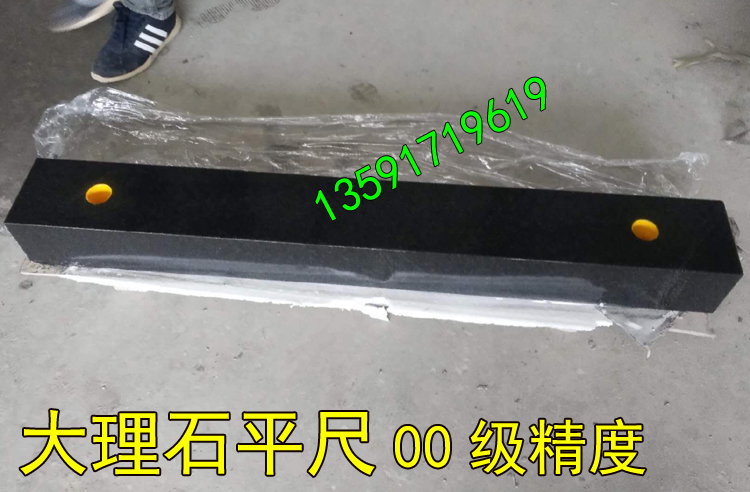 苏州大理石平尺