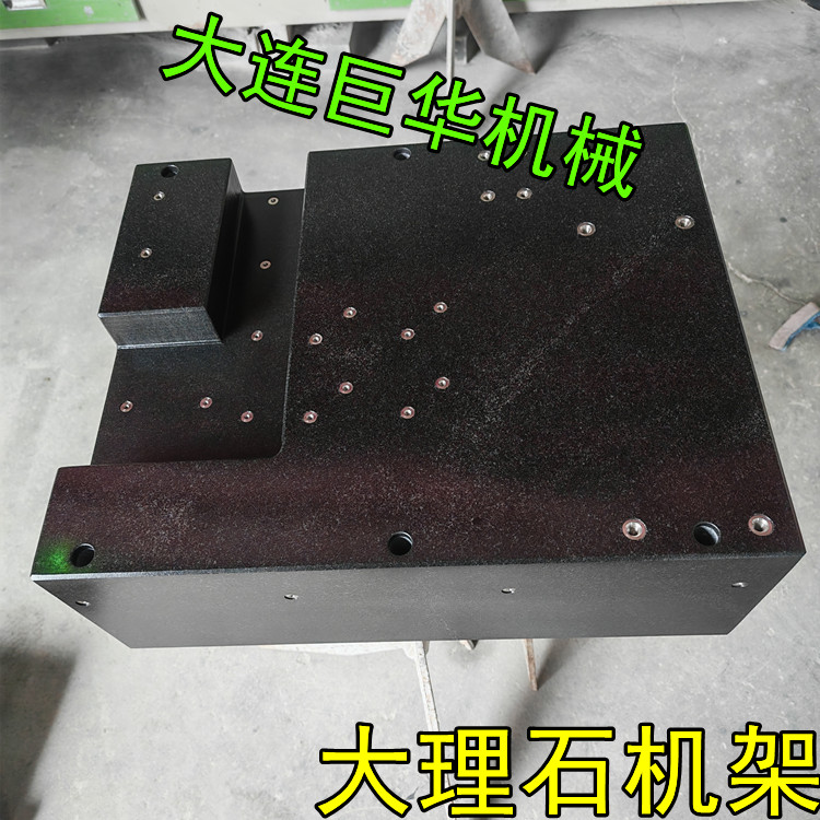 深圳大理石机架底板